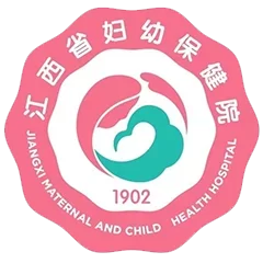 江西省妇幼保健院