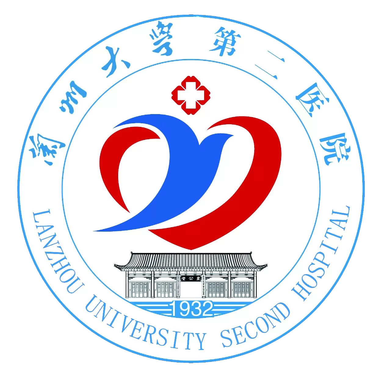 兰州大学附属第二医院