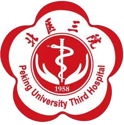 北京大学第三医院