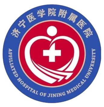 济宁医学院附属医院