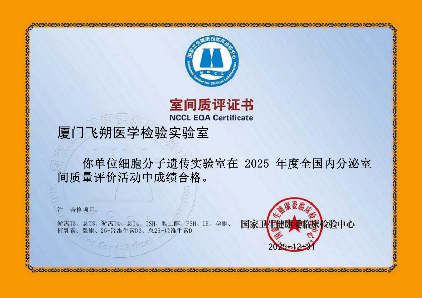 2025 NCCL—Endocrine