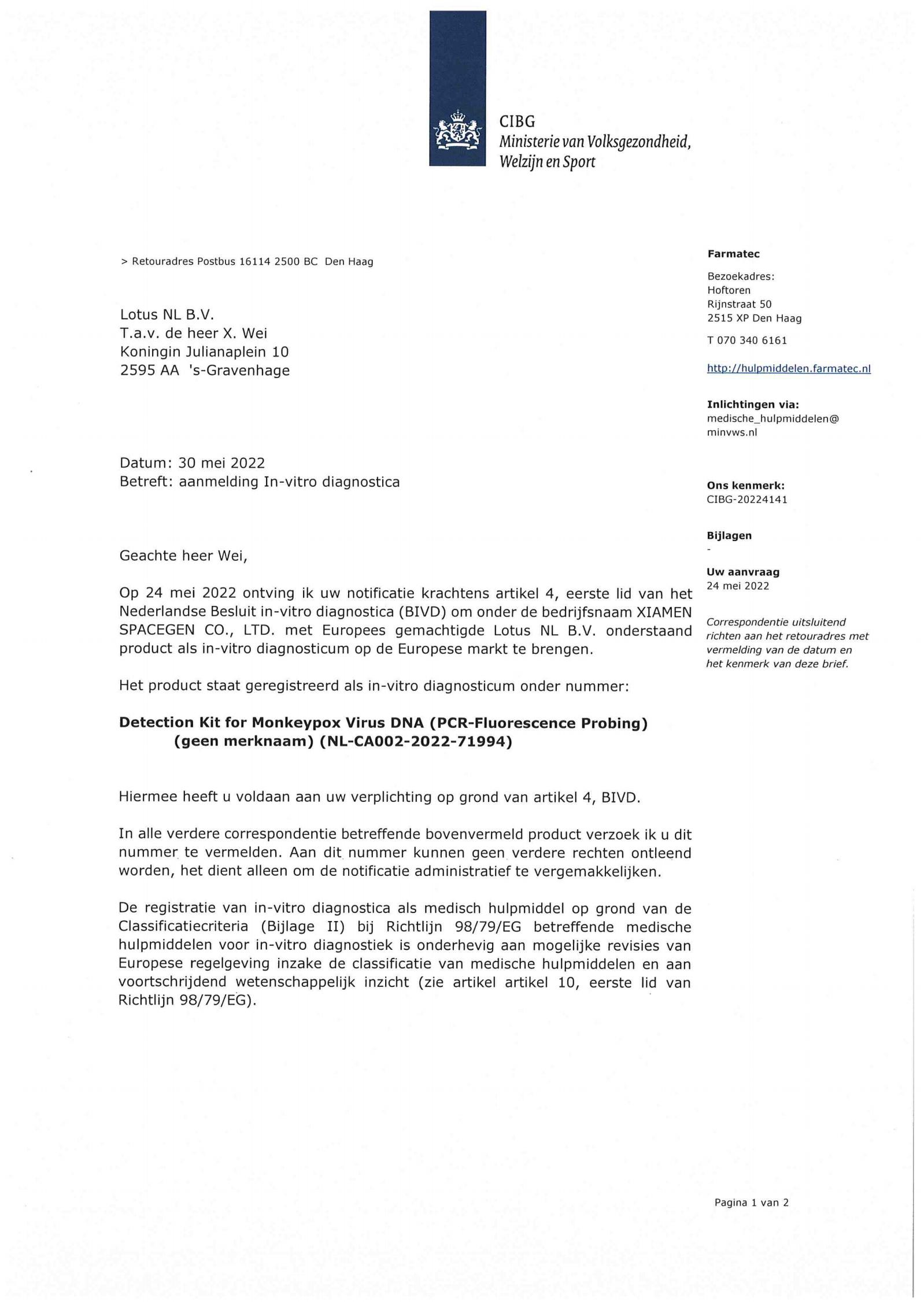 CE Certificate（Monkeypox Virus）