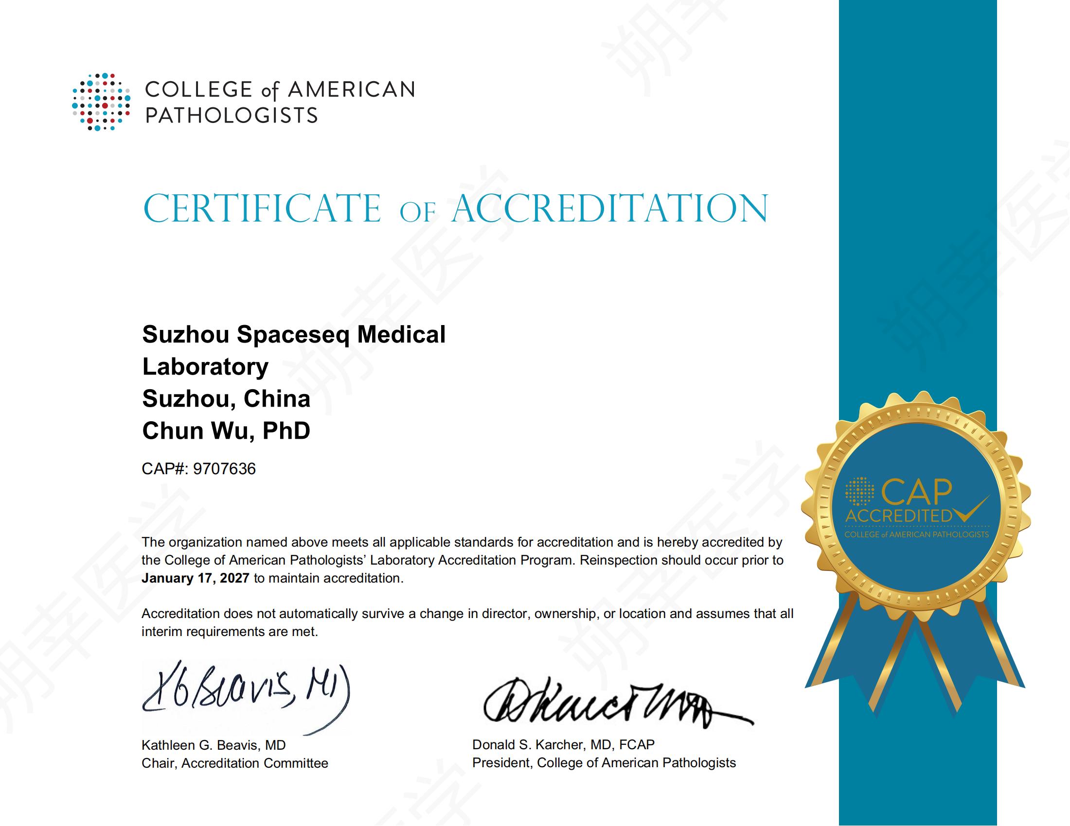CAP Accreditation Certificate （Suzhou SpaceSeq MedLab）
