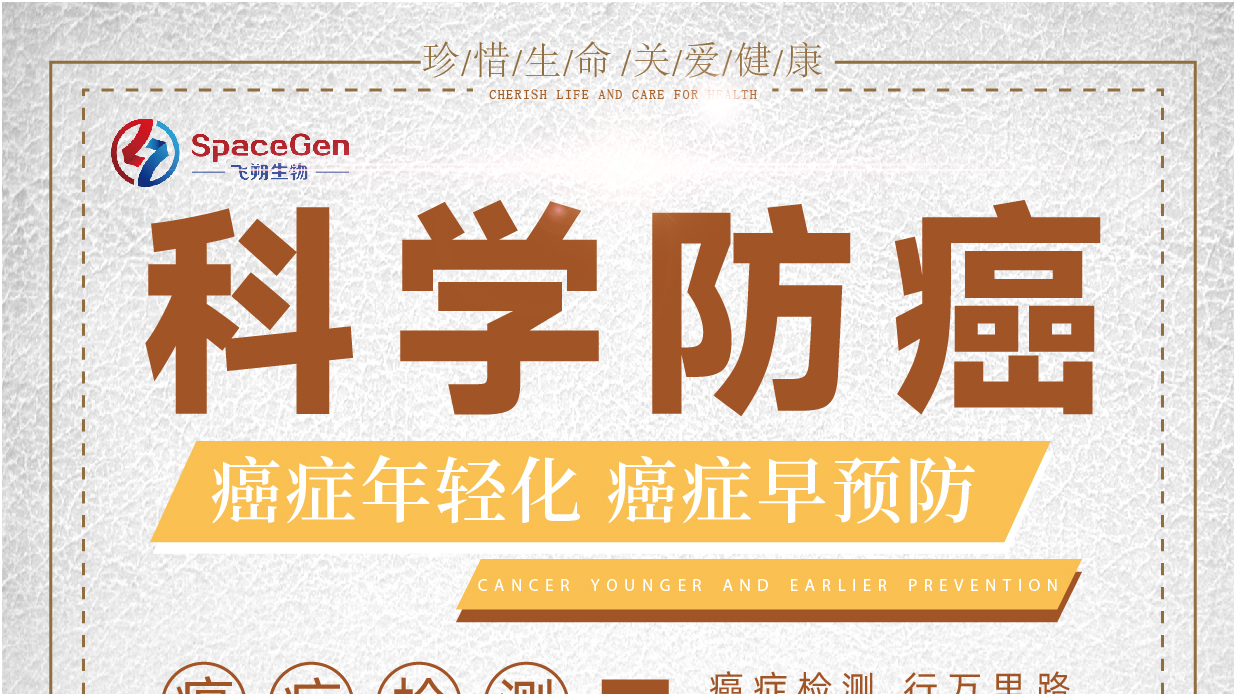 肿瘤也有“软肋”：做好这几件事，让癌细胞主动认怂！