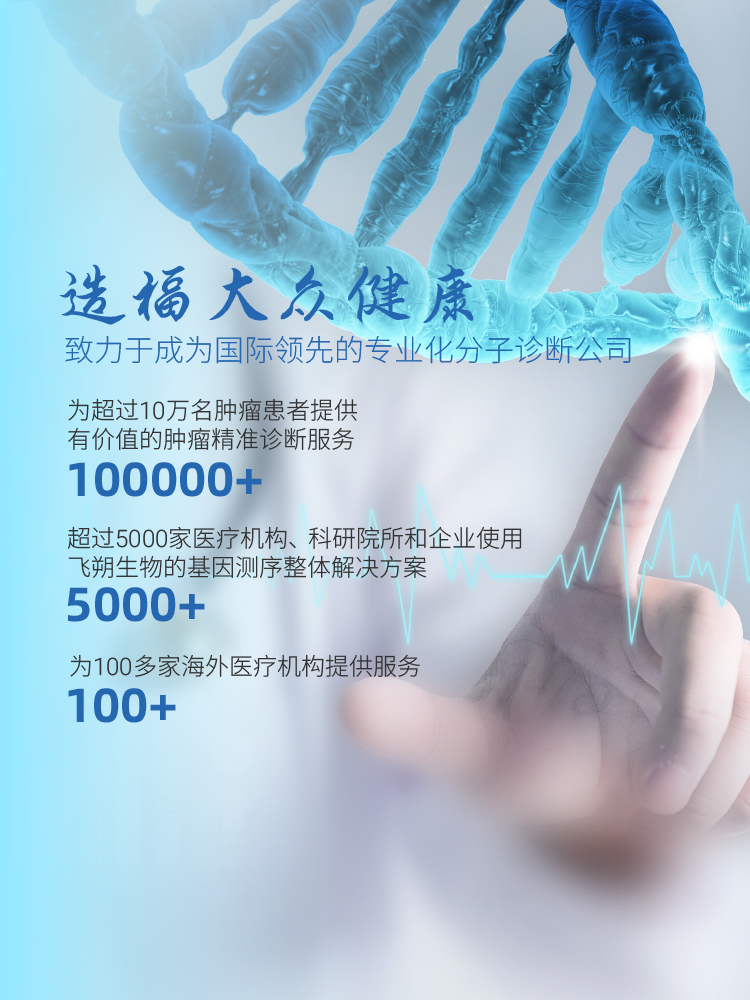 造福大众健康