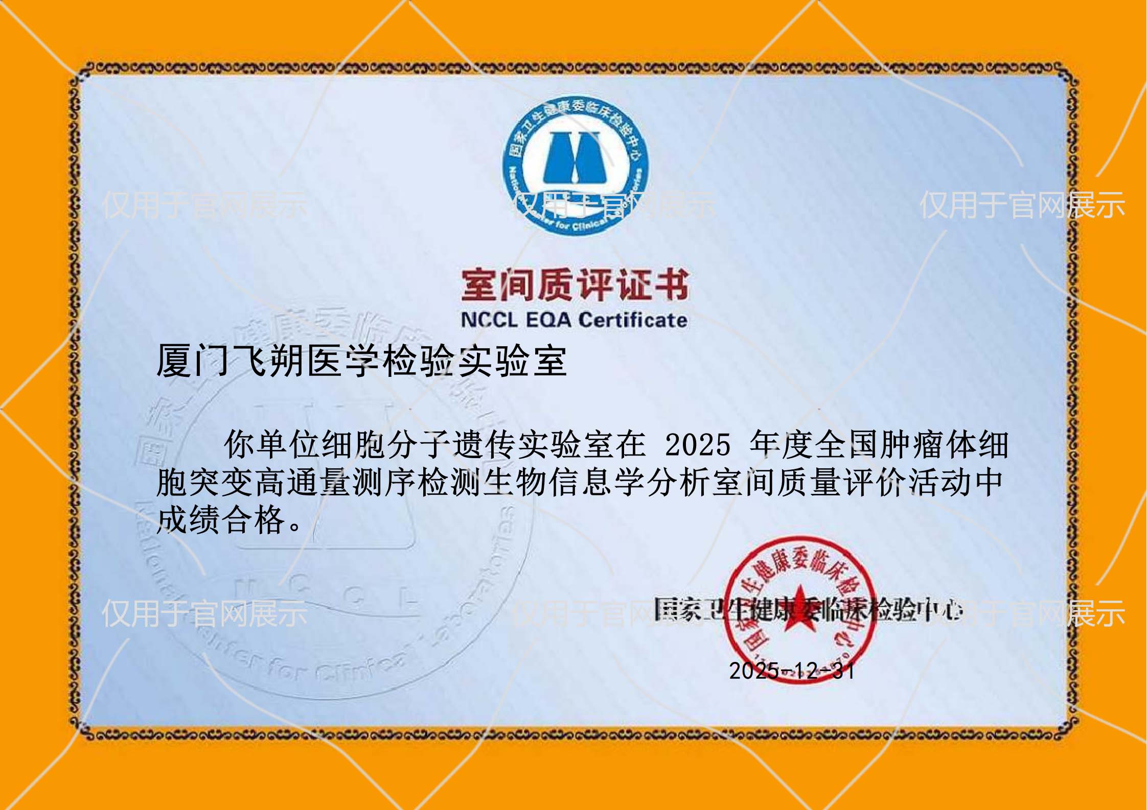 2025 NCCL—肿瘤体细胞突变
