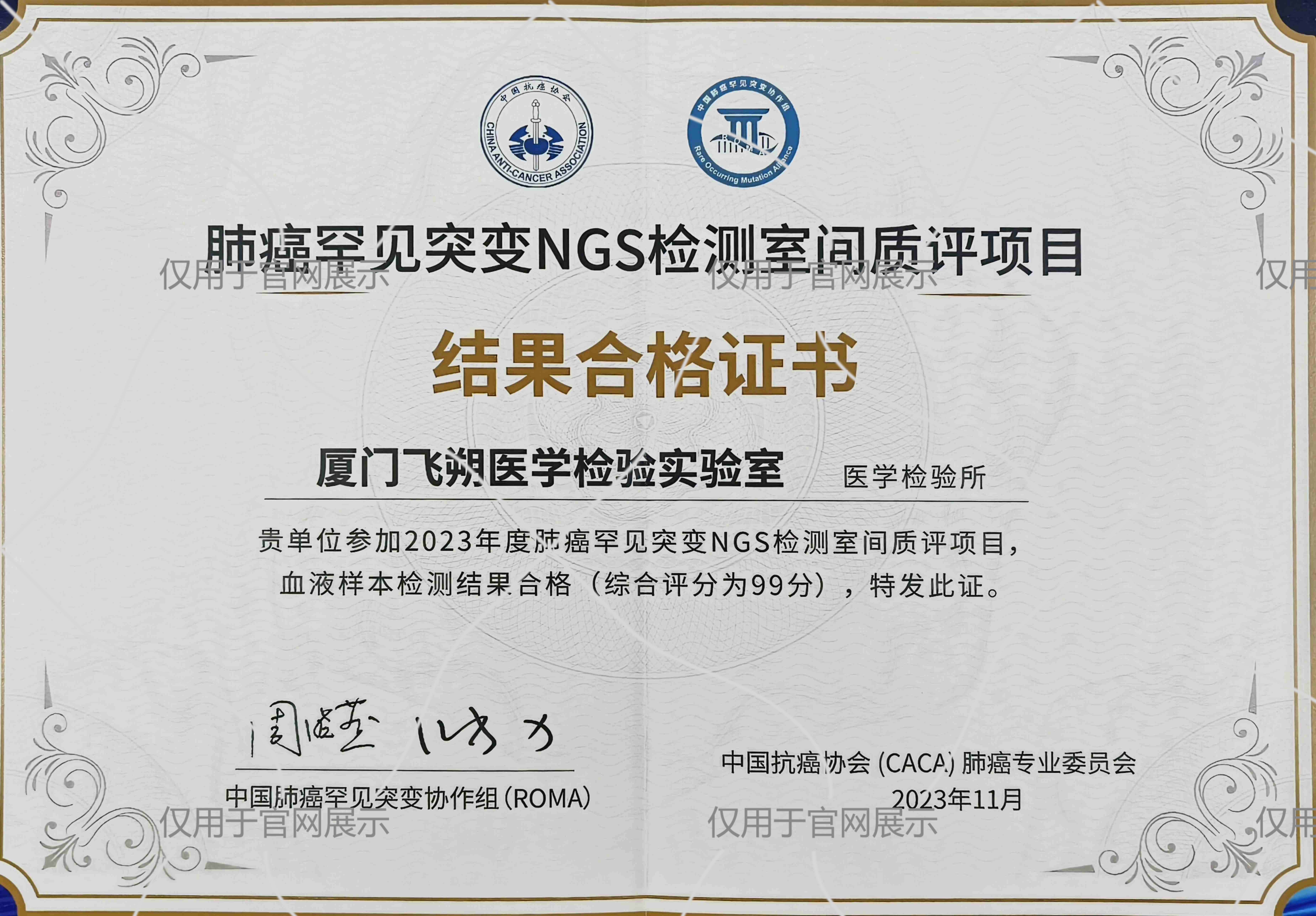 CACA-肺癌罕见突变