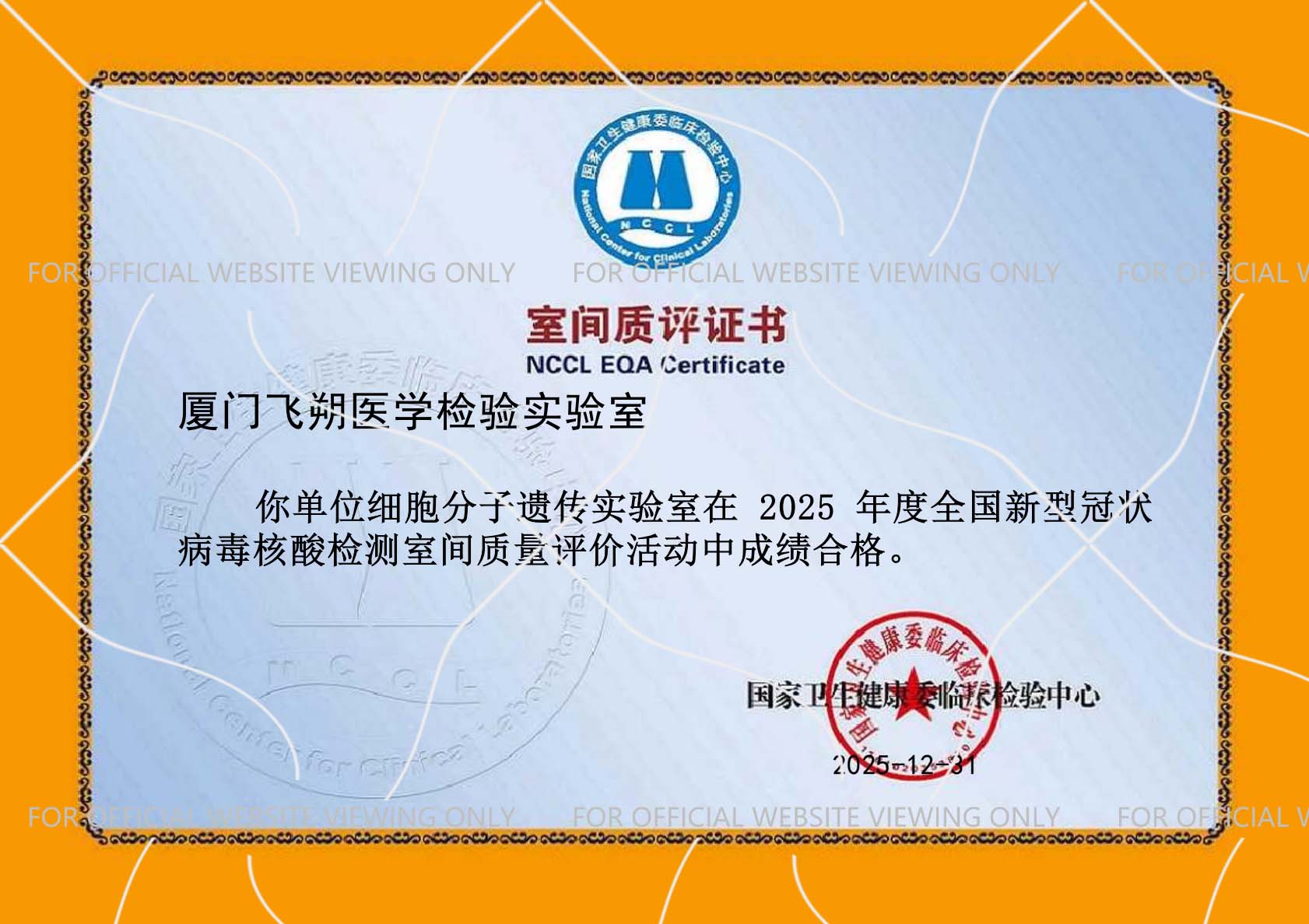 2025 NCCL—COVID-19‌