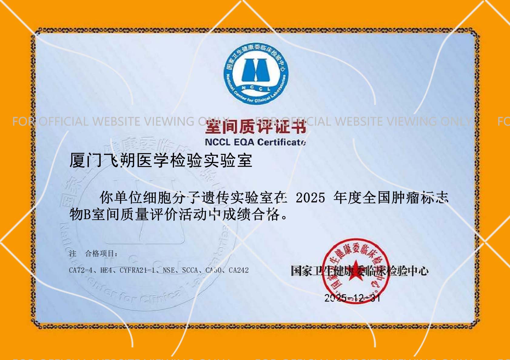 2025 NCCL—B