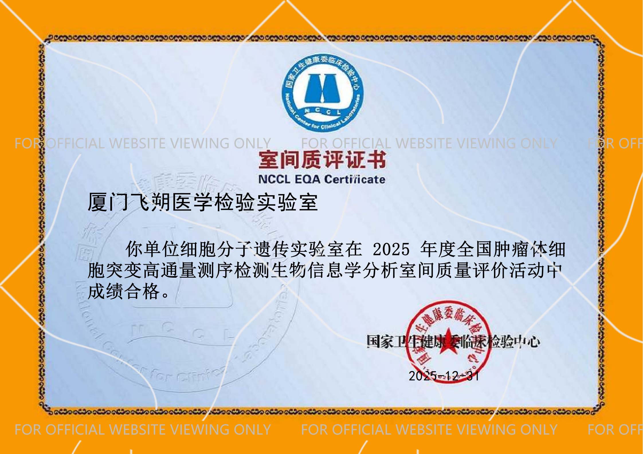 2025 NCCL—Bioinformatics