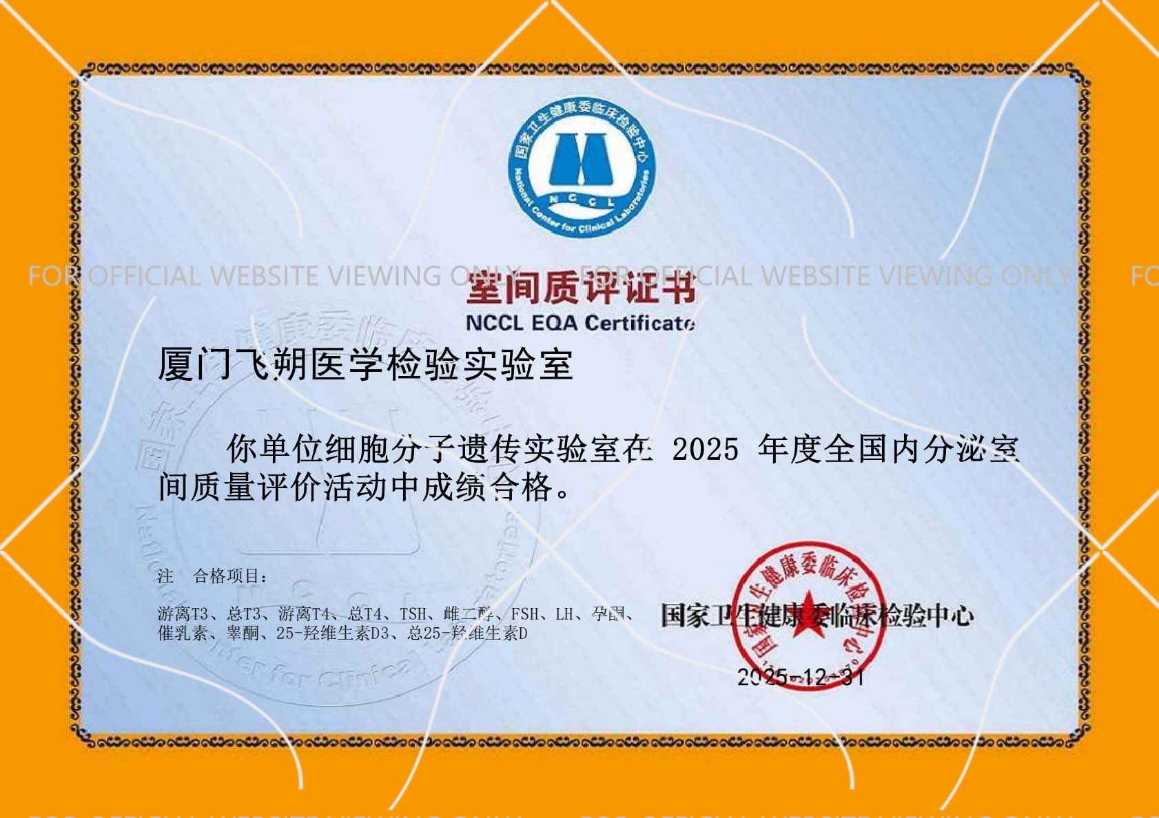 2025 NCCL—Endocrine